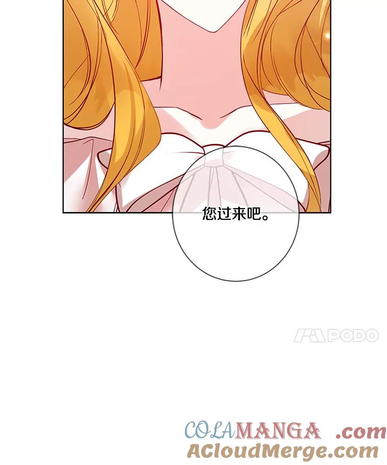 《龙套大公子妃的花路人生》7.北部有些奇怪 第53页