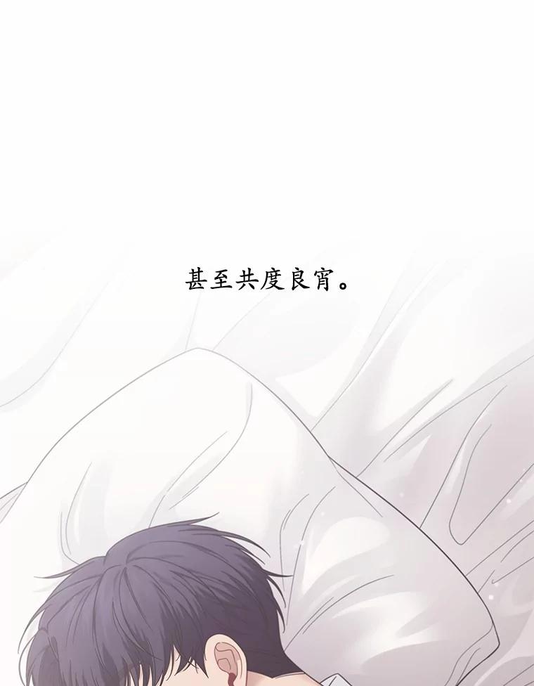 《上司的求婚》7.戒指保单 第80页