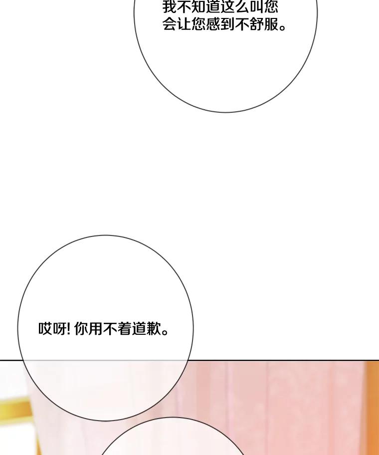《龙套大公子妃的花路人生》7.北部有些奇怪 第63页