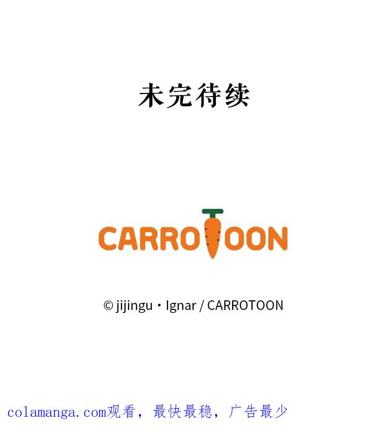 《欢迎光临地下城酒店》7.隐藏身份 第135页