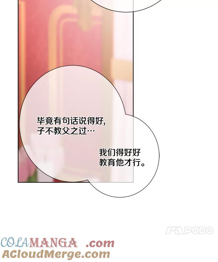 《龙套大公子妃的花路人生》7.北部有些奇怪 第81页