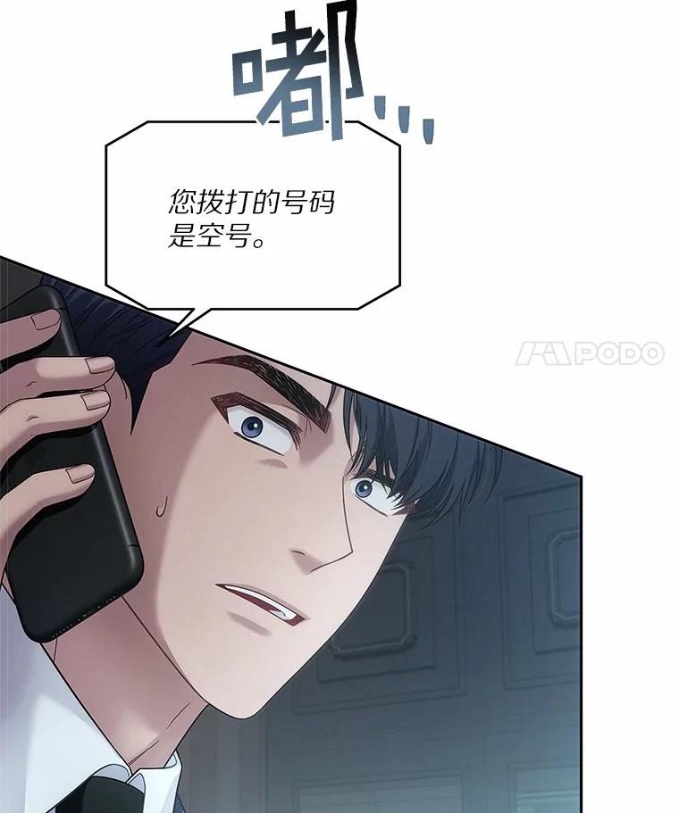《上司的求婚》7.戒指保单 第107页