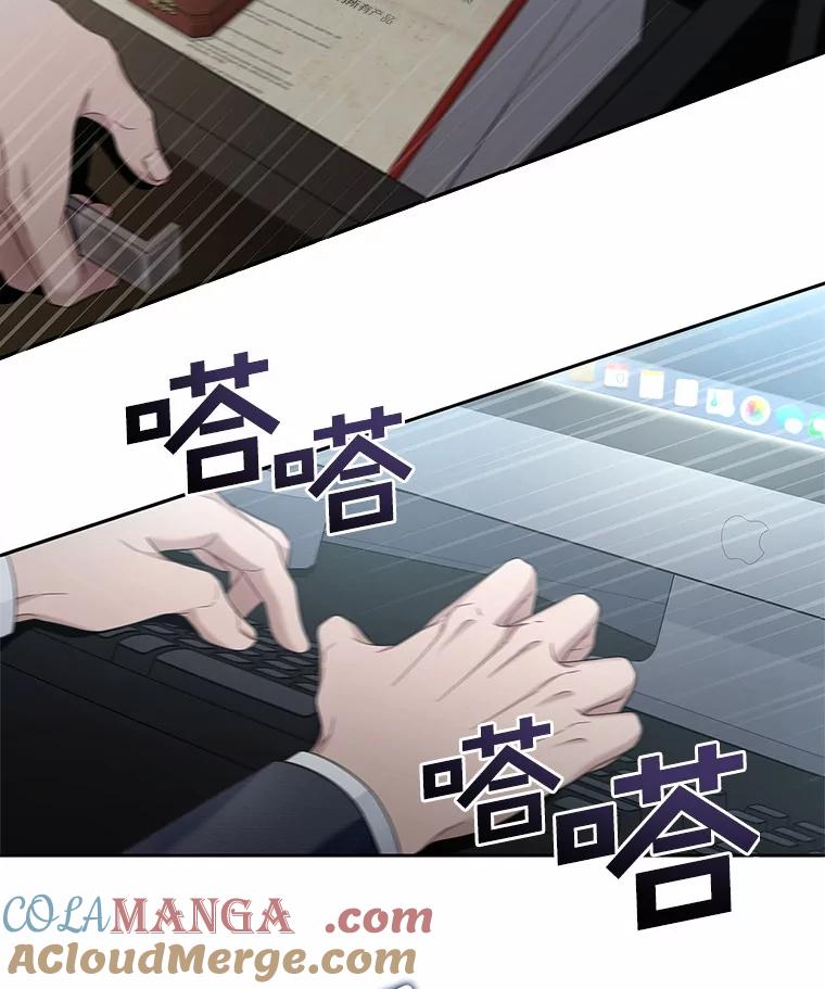 《上司的求婚》7.戒指保单 第105页