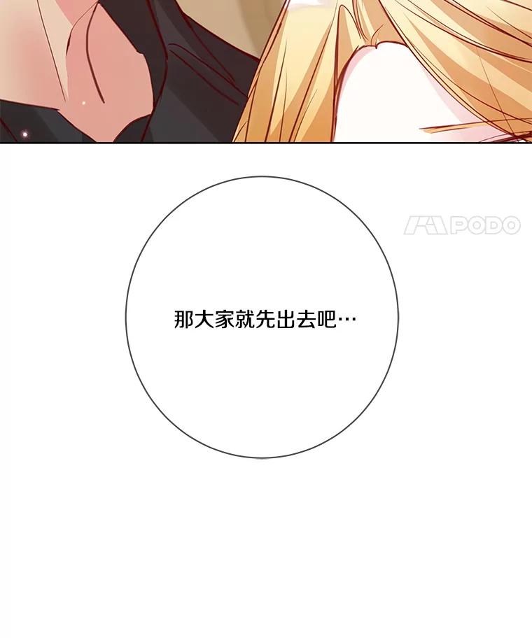 《龙套大公子妃的花路人生》7.北部有些奇怪 第32页