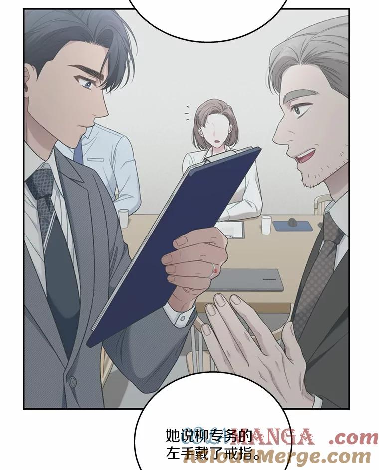 《上司的求婚》7.戒指保单 第57页