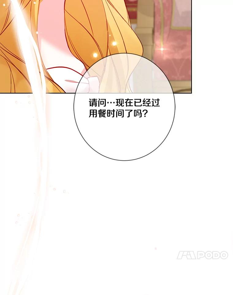 《龙套大公子妃的花路人生》7.北部有些奇怪 第67页