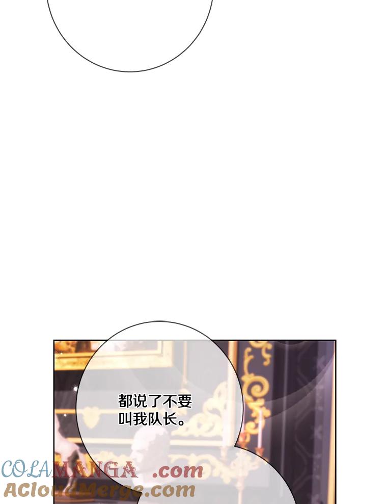 《龙套大公子妃的花路人生》7.北部有些奇怪 第113页