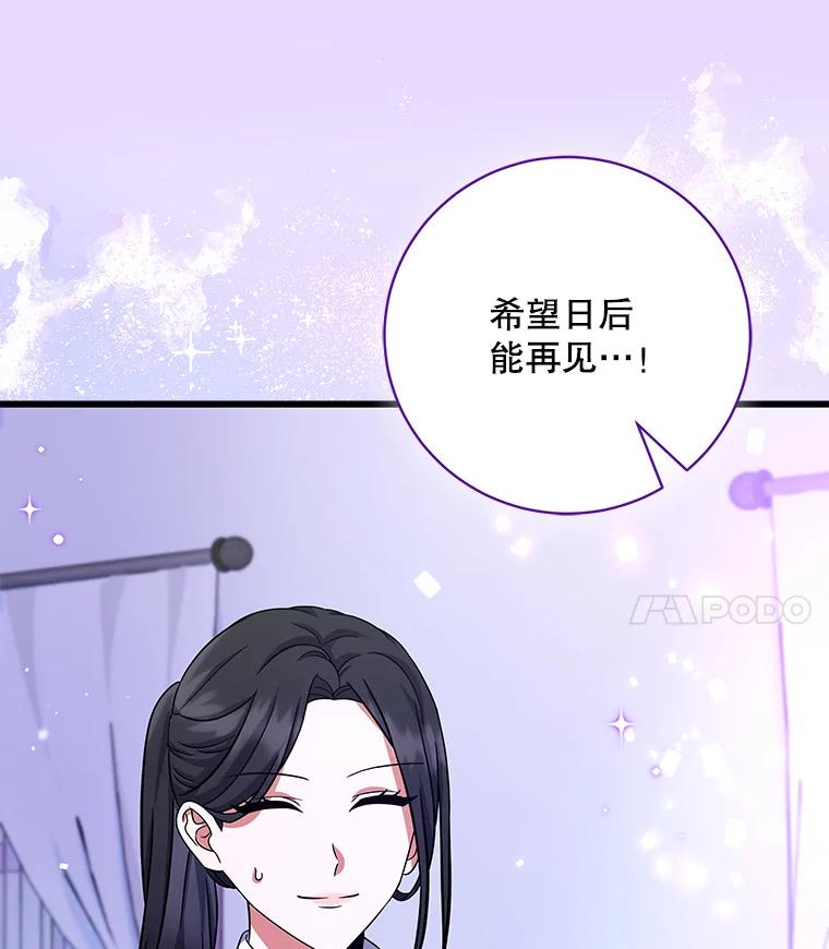 《欢迎光临地下城酒店》7.隐藏身份 第127页