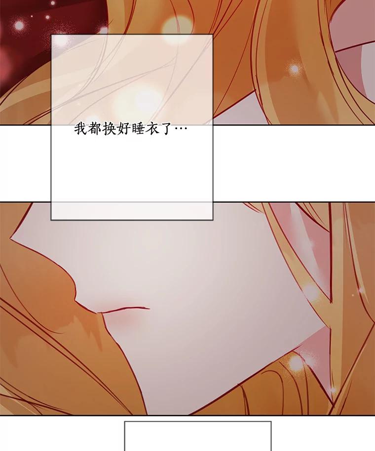 《龙套大公子妃的花路人生》7.北部有些奇怪 第132页