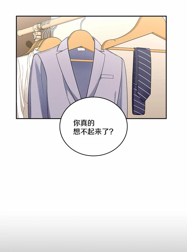 《上司的求婚》7.戒指保单 第12页