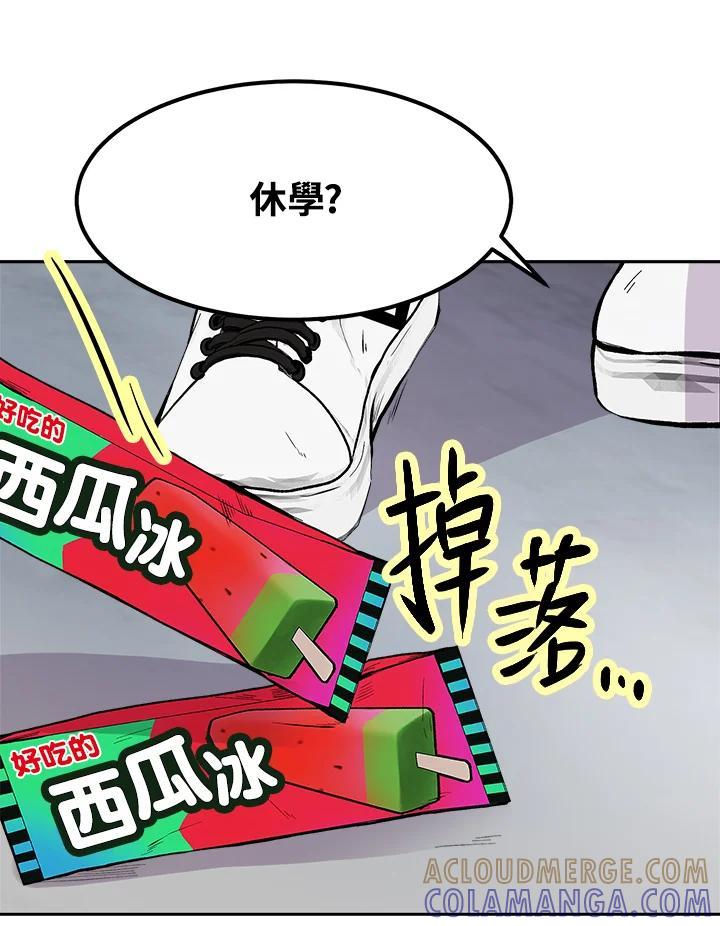 《假面情侣》第80话 第82页