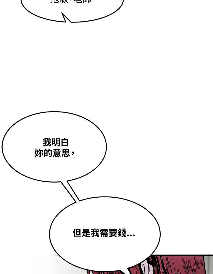 《假面情侣》第80话 第77页