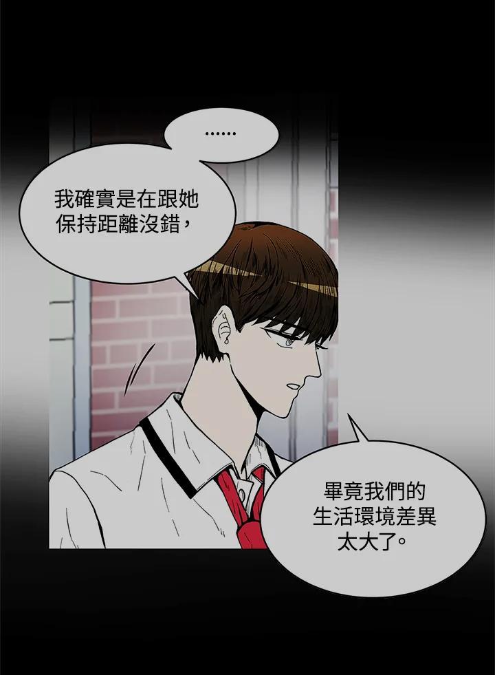《假面情侣》第81话 第51页