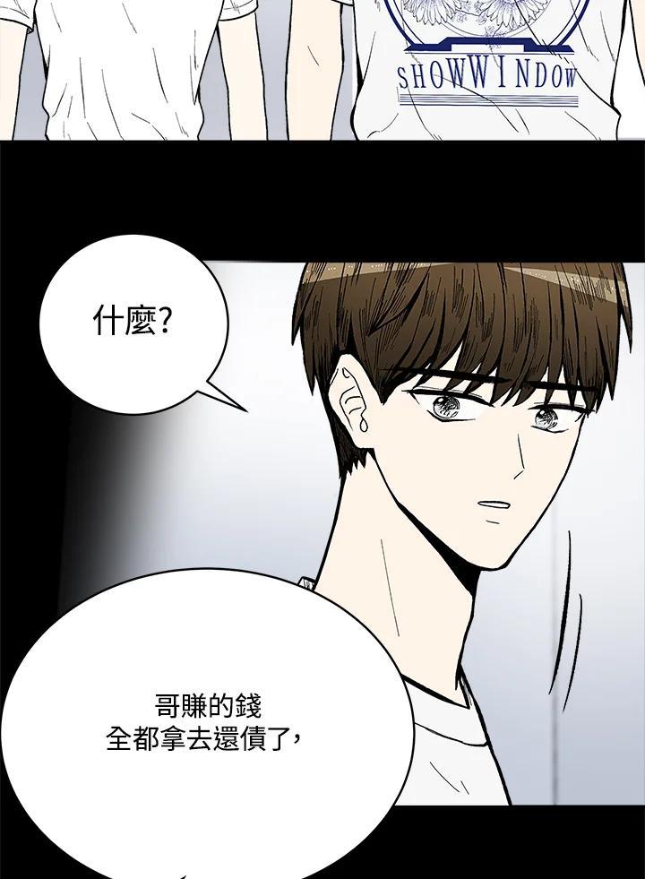 《假面情侣》第81话 第32页
