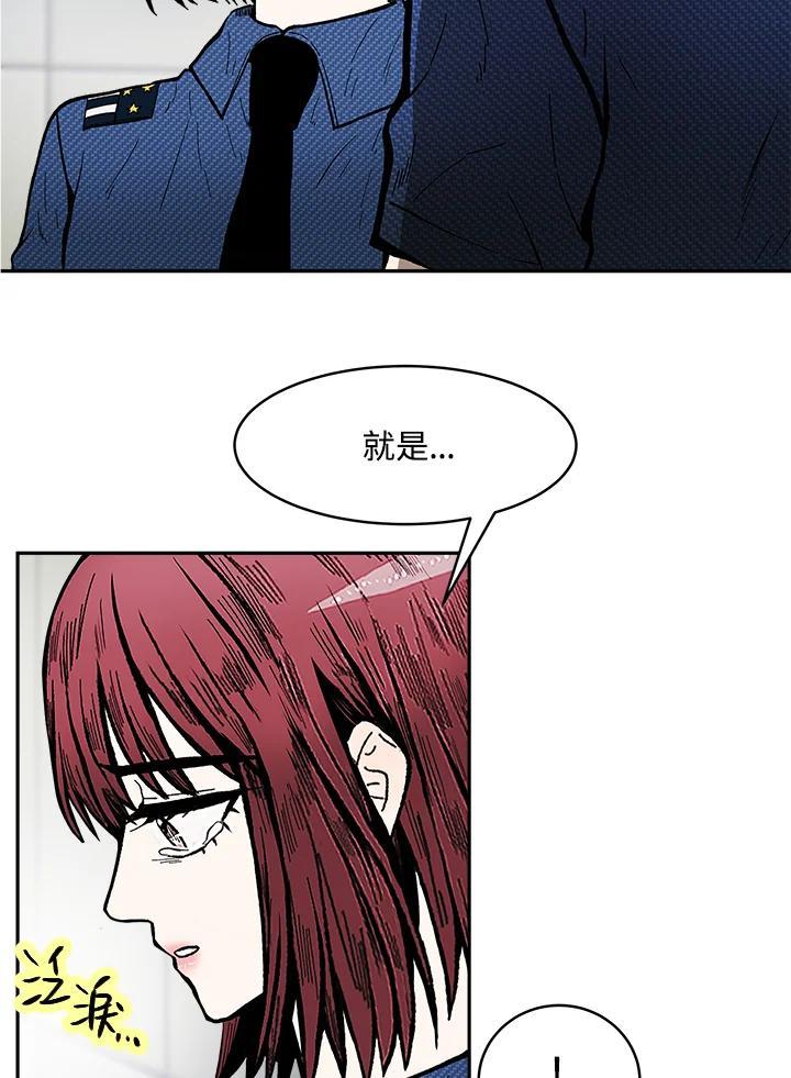 《假面情侣》第81话 第59页
