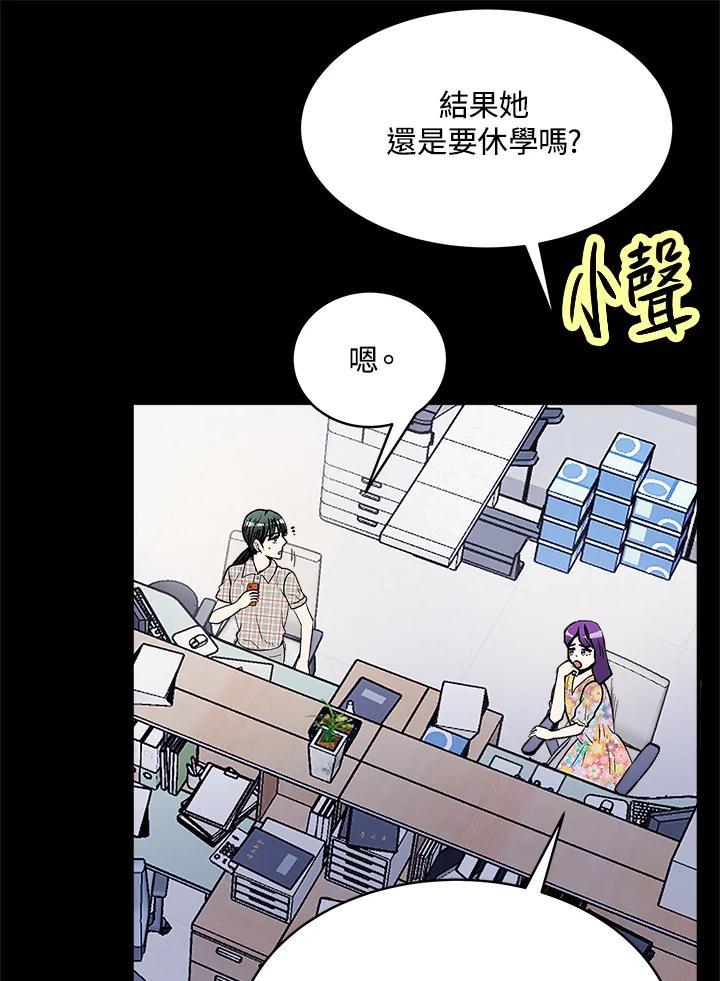 《假面情侣》第81话 第12页