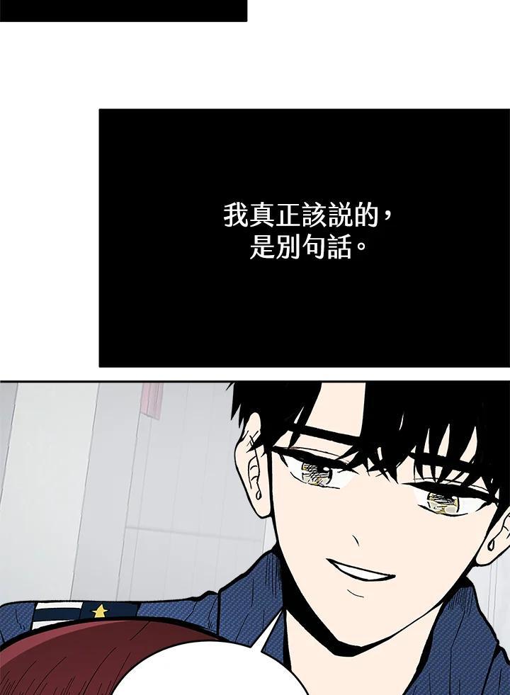 《假面情侣》第81话 第74页