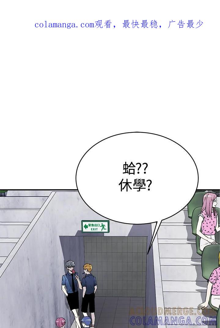 《假面情侣》第81话 第1页