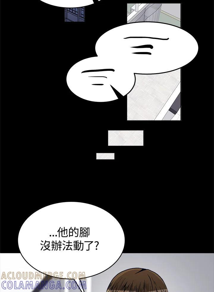 《假面情侣》第81话 第25页
