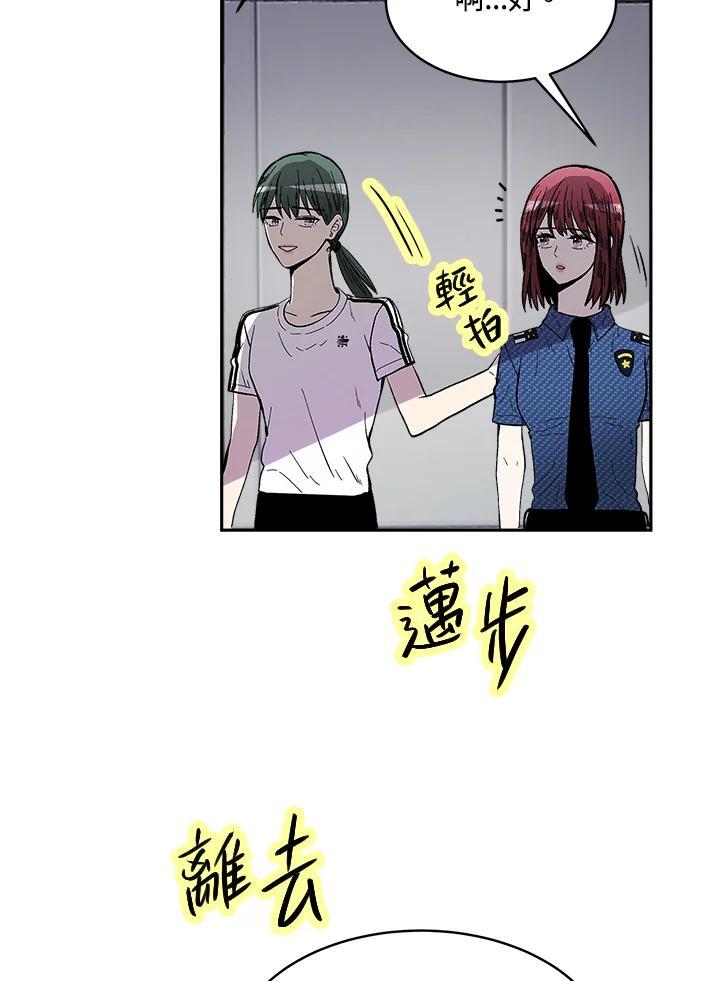 《假面情侣》第81话 第21页
