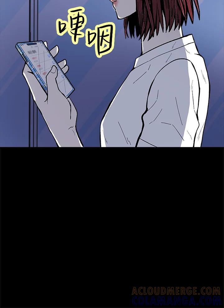 《假面情侣》第81话 第55页