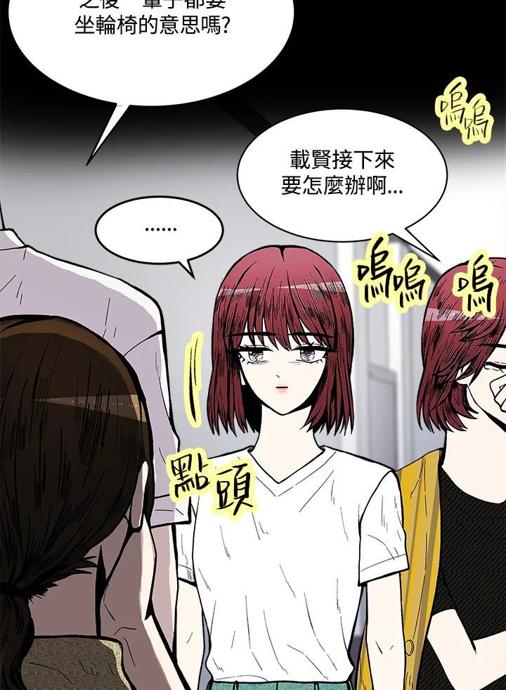《假面情侣》第81话 第27页