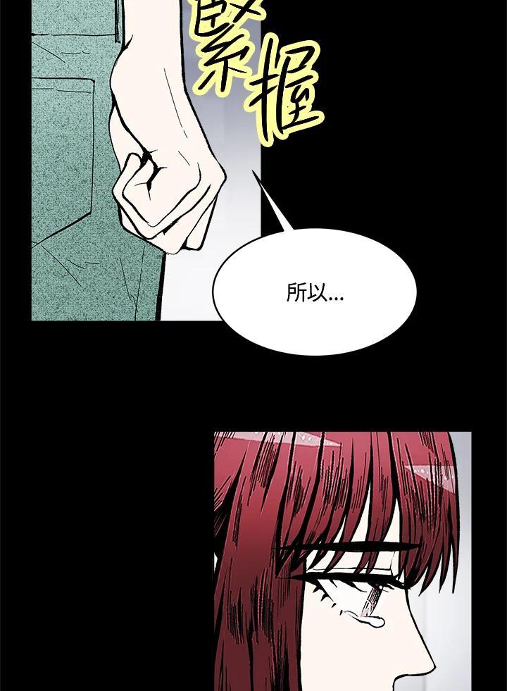 《假面情侣》第81话 第36页
