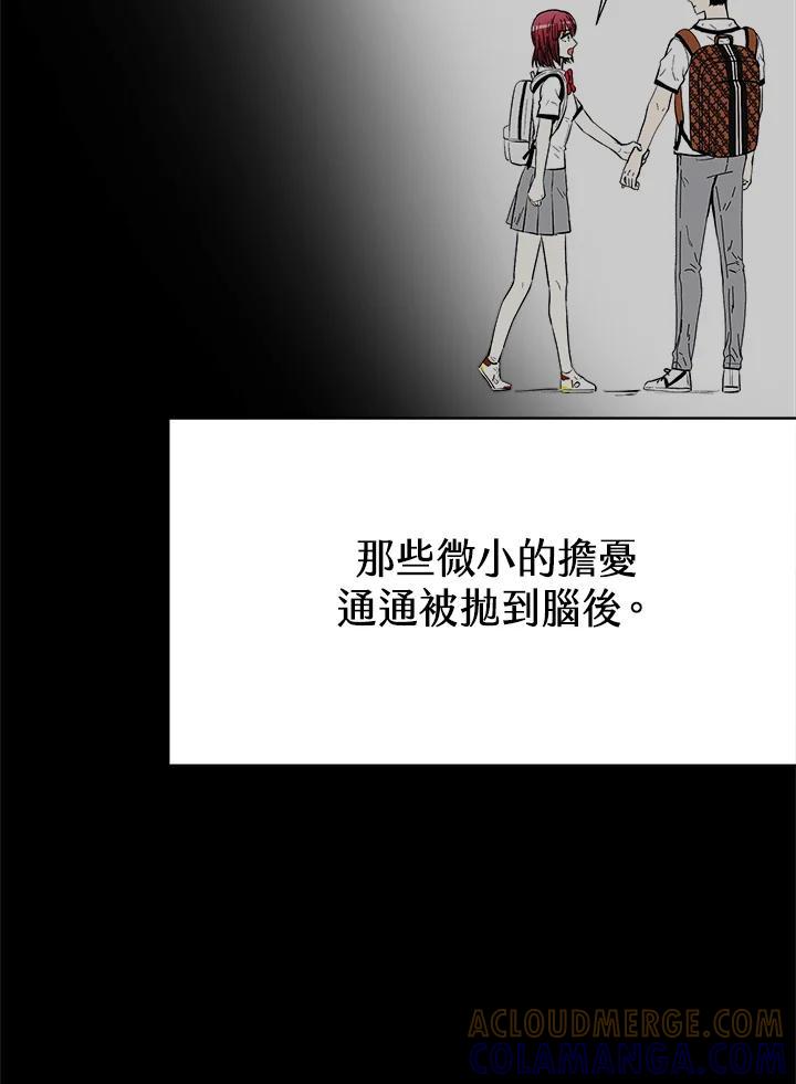 《假面情侣》第81话 第49页