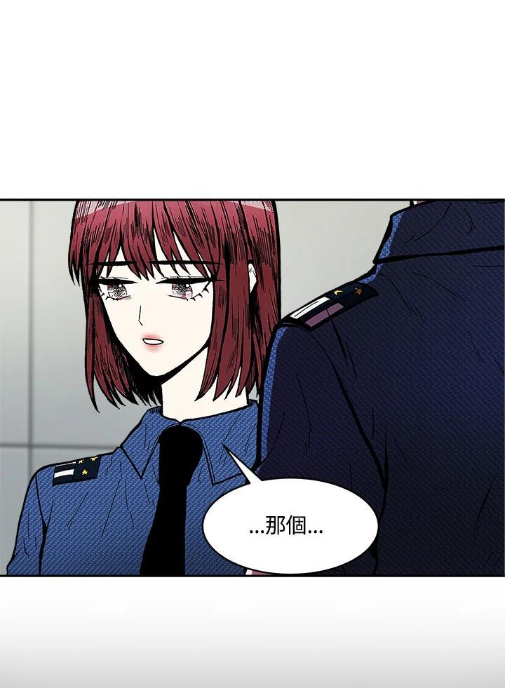 《假面情侣》第81话 第23页