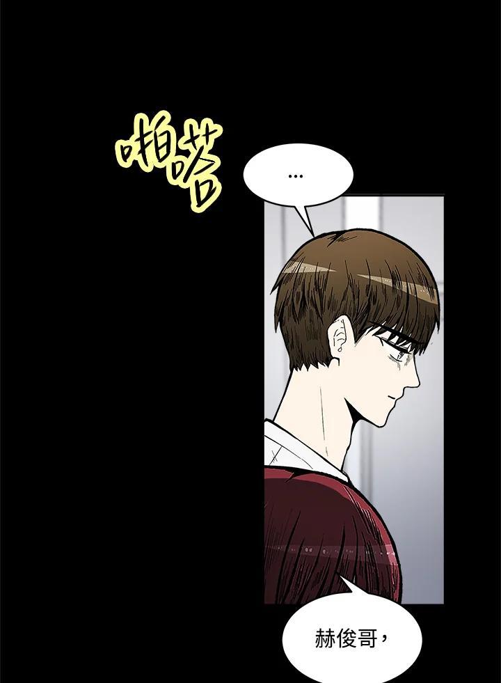 《假面情侣》第81话 第30页