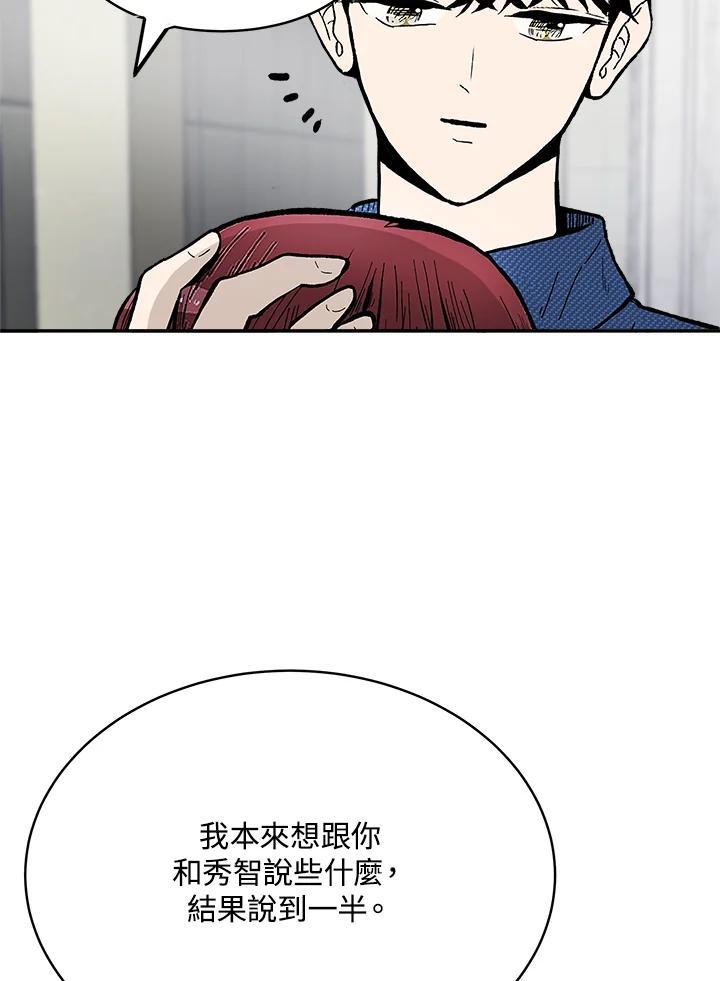 《假面情侣》第81话 第65页