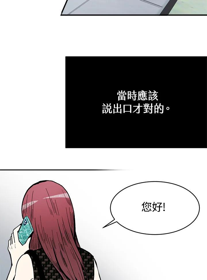 《假面情侣》第81话 第80页