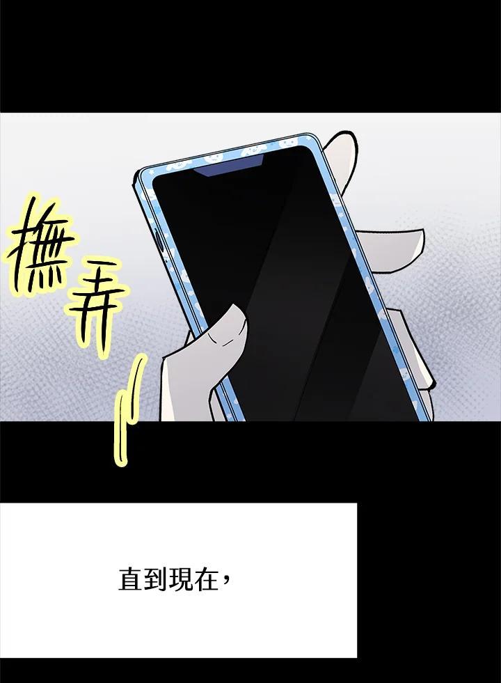 《假面情侣》第81话 第50页