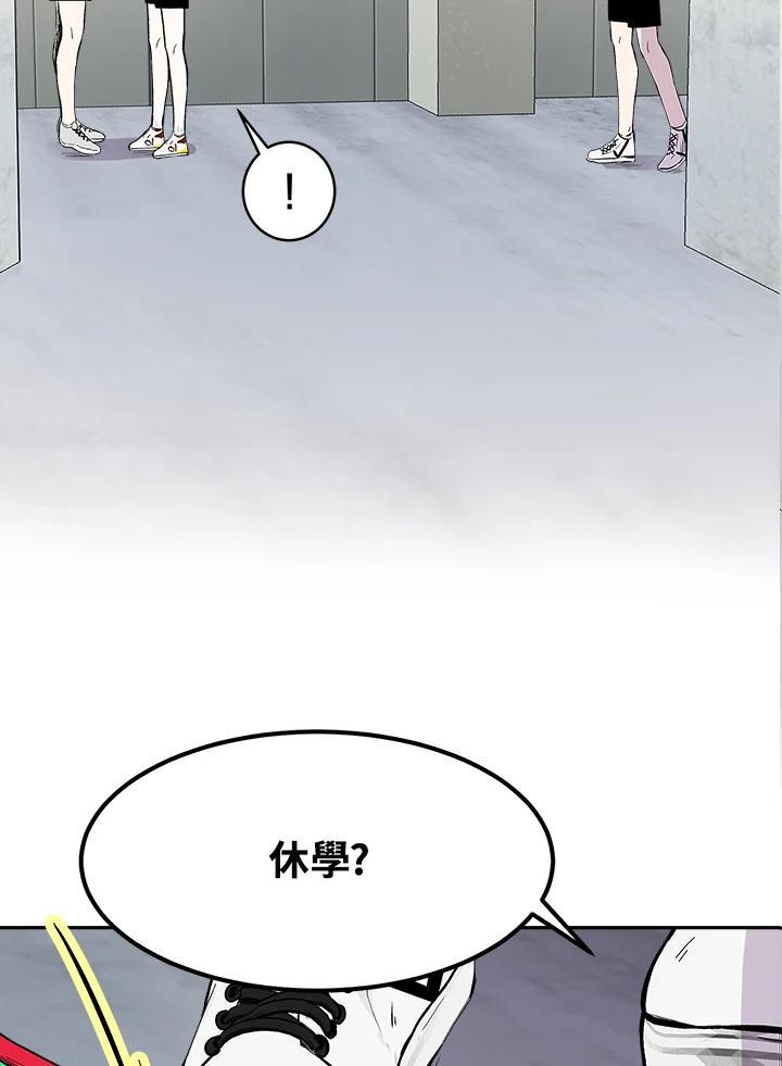《假面情侣》第81话 第18页