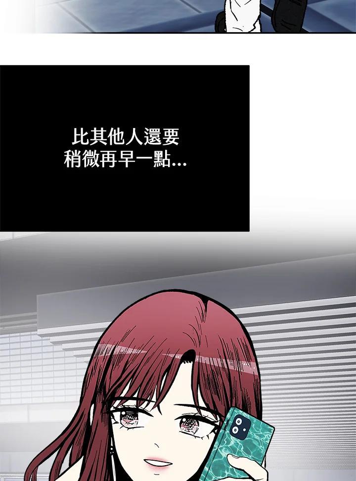 《假面情侣》第81话 第83页