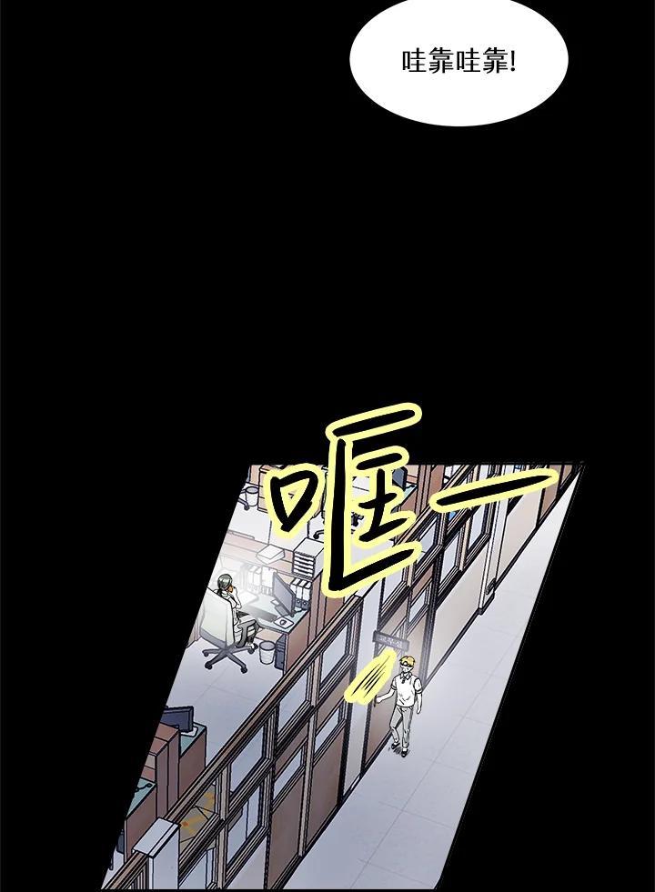 《假面情侣》第81话 第8页