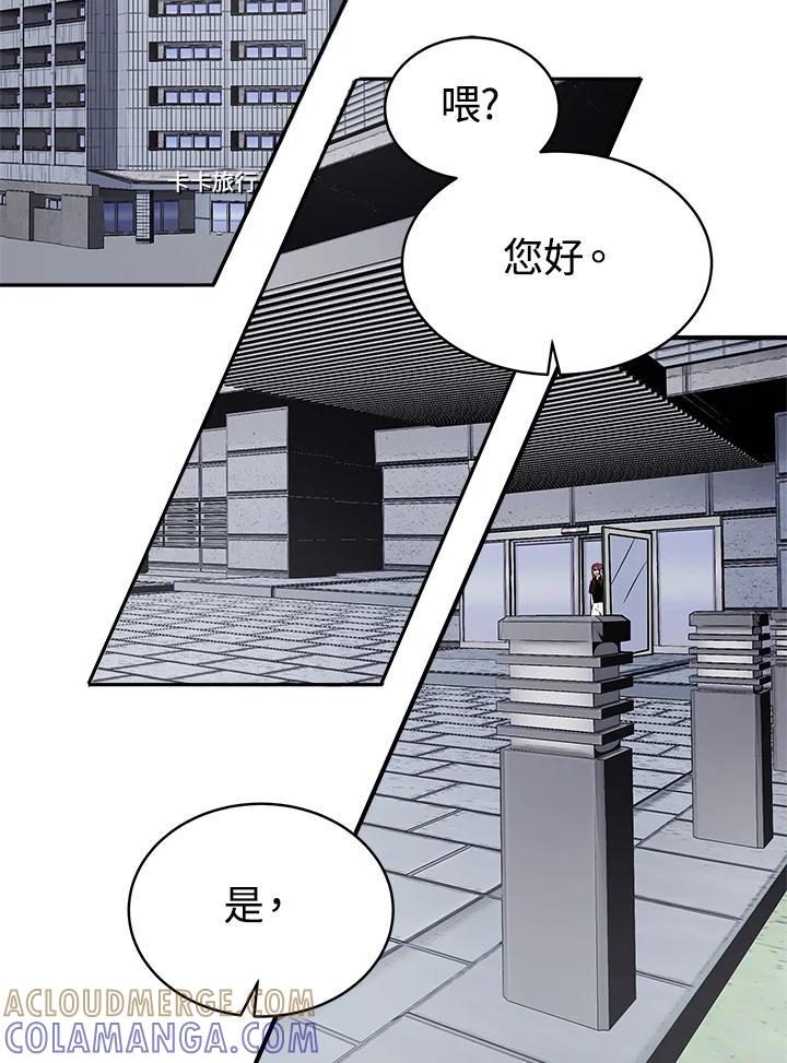 《假面情侣》第81话 第79页