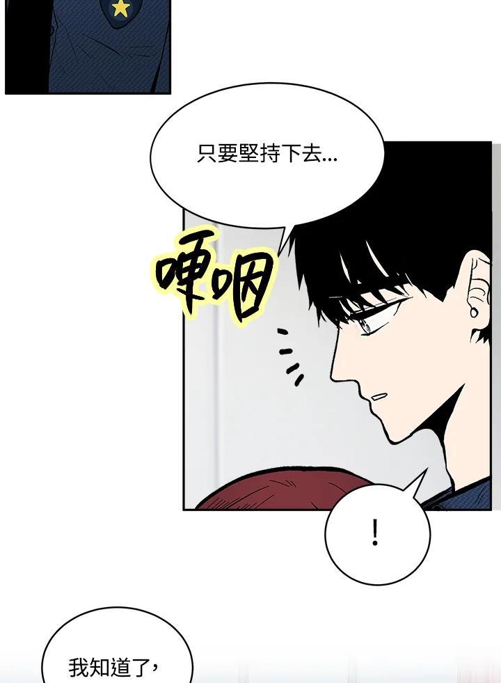 《假面情侣》第81话 第72页