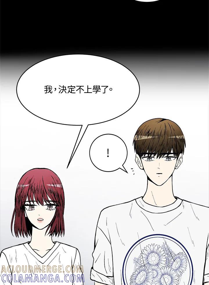 《假面情侣》第81话 第31页