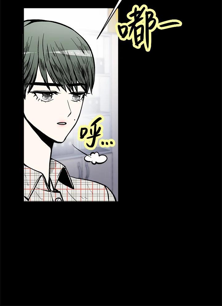 《假面情侣》第81话 第11页