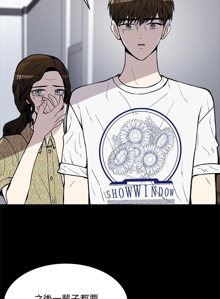 《假面情侣》第81话 第26页
