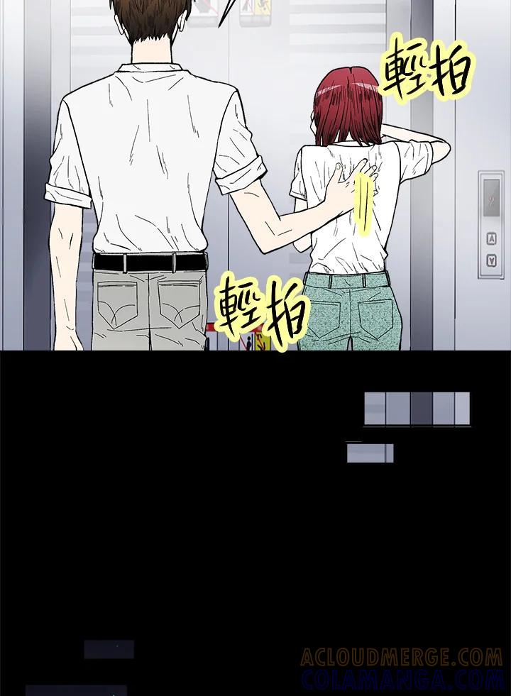 《假面情侣》第81话 第40页