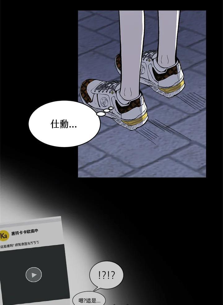 《假面情侣》第81话 第47页