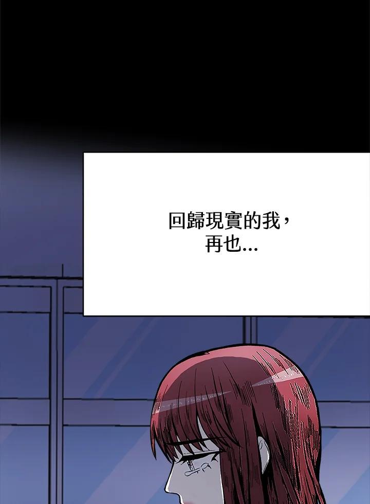 《假面情侣》第81话 第54页