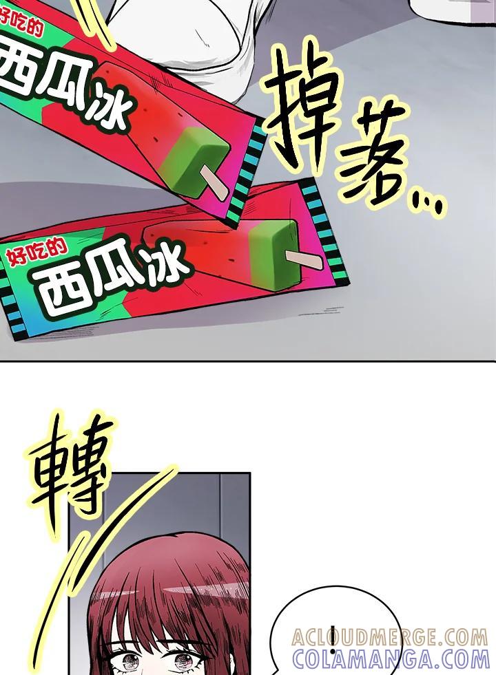 《假面情侣》第81话 第19页