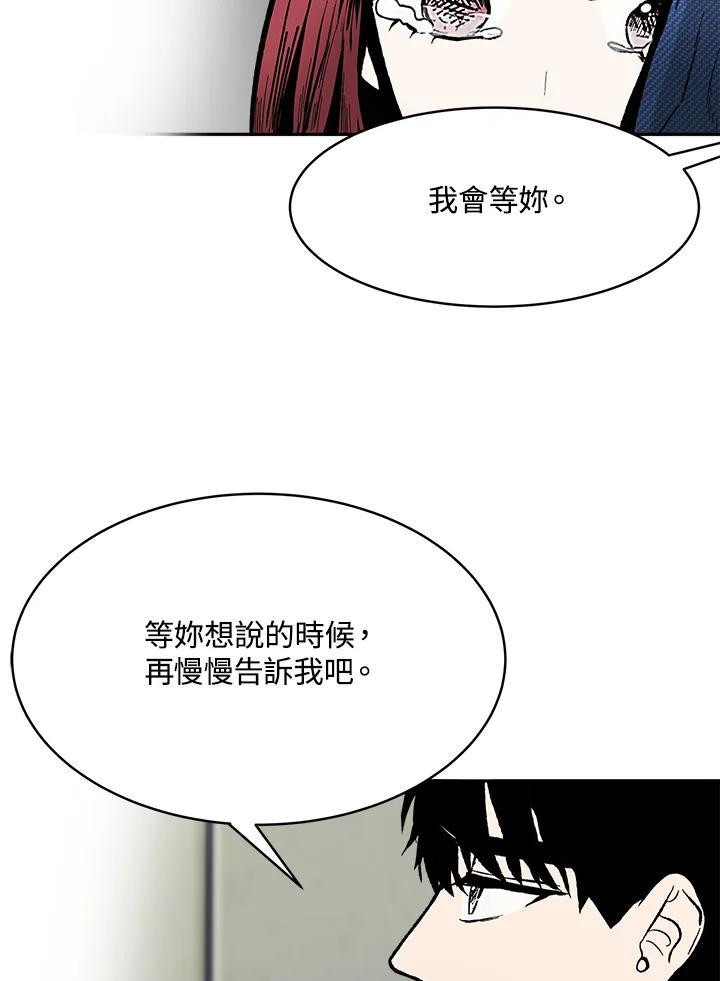 《假面情侣》第81话 第62页