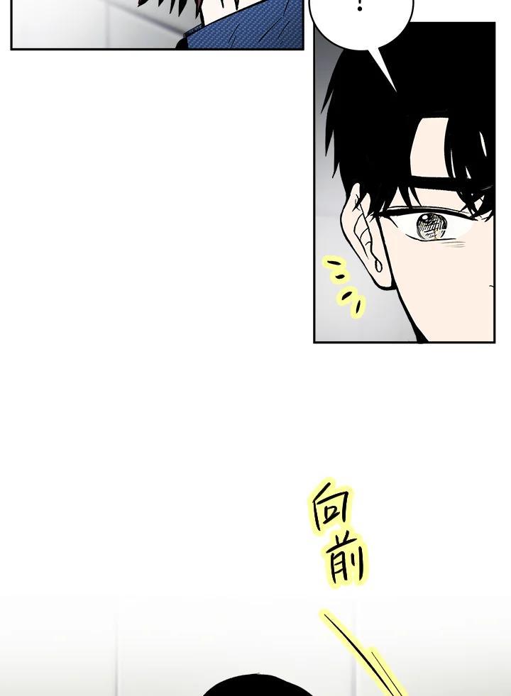 《假面情侣》第81话 第60页