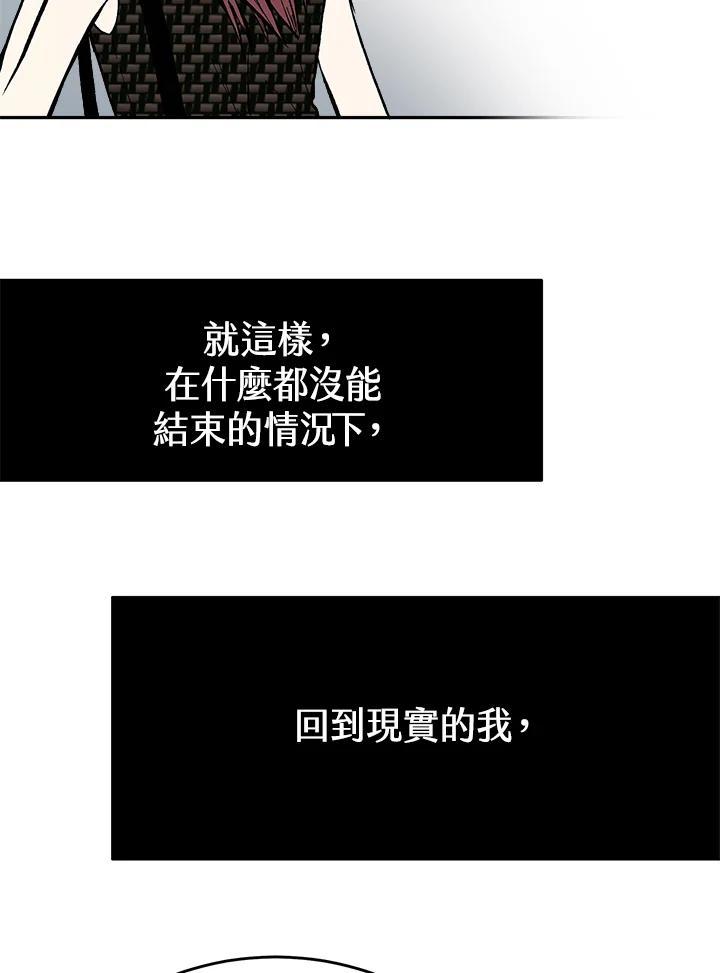 《假面情侣》第81话 第81页