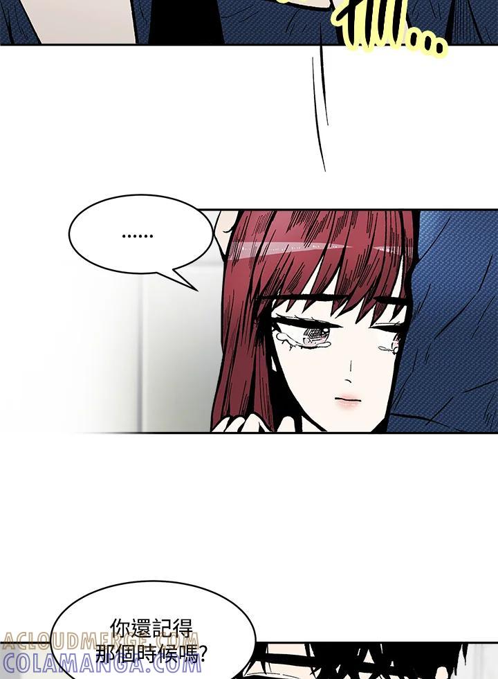 《假面情侣》第81话 第64页