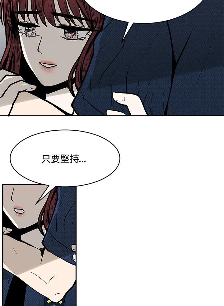 《假面情侣》第81话 第71页